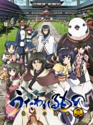 Utawarerumono: The False Faces (2015) anime poster