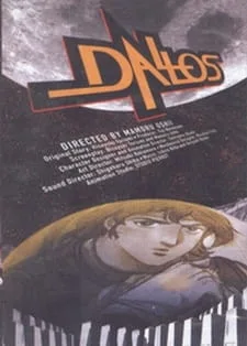 Dallos Special (1985) anime poster