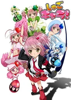 Shugo Chara! (2007) anime poster