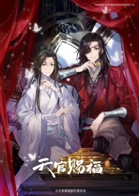 Heaven Official's Blessing Season 2 (2023) anime poster