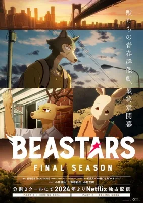 Beastars Final Season (2024) anime poster