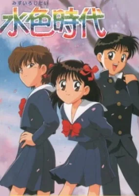Mizuiro Jidai (1996) anime poster