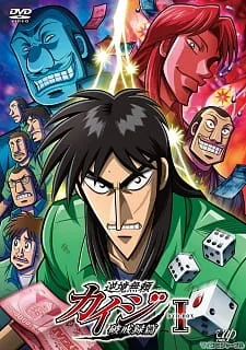 Kaiji: Against All Rules (2011) anime poster