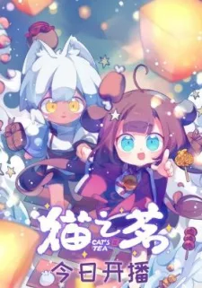 Cat's Tea Specials (2022) anime poster