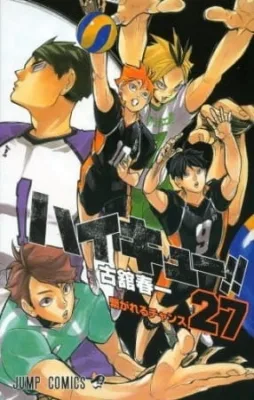 Haikyuu!!: Tokushuu! Haru-kou Volley ni Kaketa Seishun (2017) anime poster