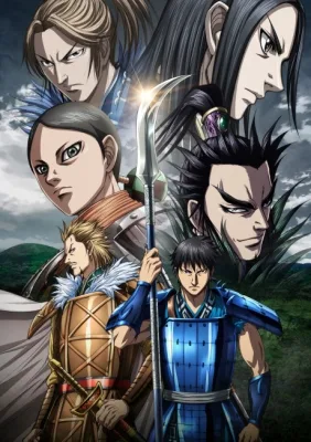 Kingdom Season 5 (2024) anime poster