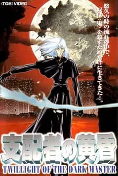 Twilight Of The Dark Master (1998) anime poster