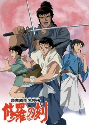 Time of Shura (2004) anime poster