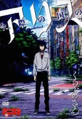 Imawa no Kuni no Alice (OVA) (2014) anime poster