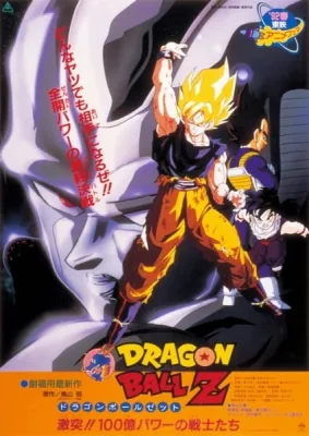 Dragon Ball Z: The Return of Cooler (1992) anime poster