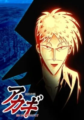 Touhai Densetsu Akagi: Yami ni Maiorita Tensai (2005) anime poster