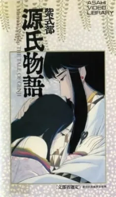 Genji Monogatari (1987) anime poster