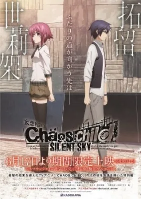 ChäoS;Child: Silent Sky (2017) anime poster