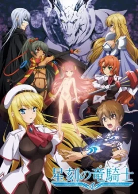 Dragonar Academy (2014) anime poster
