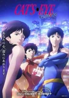 Cats Eye (2025) anime poster