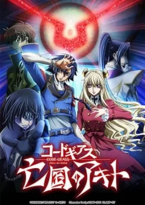 Code Geass: Akito the Exiled - The Brightness Falls (2015) anime poster