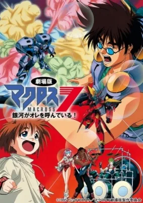 Macross 7: The Movie - The Galaxy is Calling Me (1995) anime poster