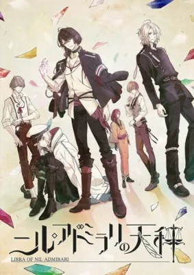 Libra of Nil Admirari (2018) anime poster