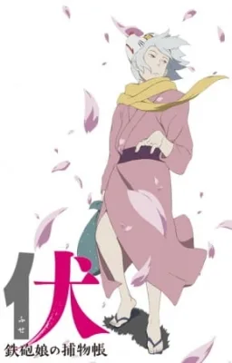 Fusé: Memoirs of a Huntress (2012) anime poster