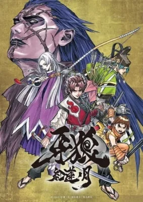 Garo: Crimson Moon (2015) anime poster