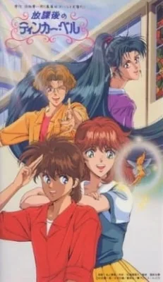 Houkago no Tinker Bell (1992) anime poster