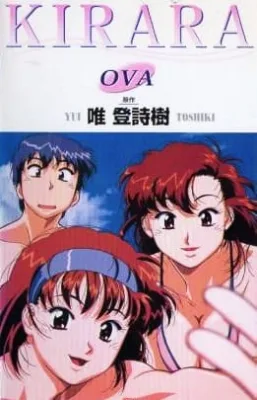 Kirara (2000) anime poster