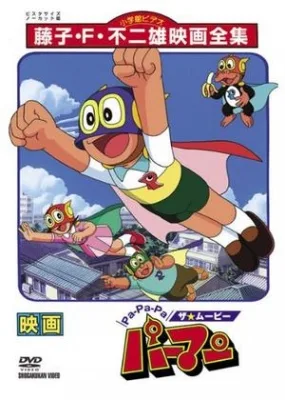 [RAW] Perman (1983) (1983) anime poster