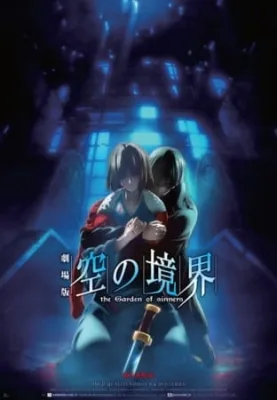 the Garden of sinners Chapter 7: Murder Speculation Part B (2009) anime poster