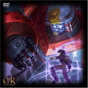 Giant Robo (2007) anime poster