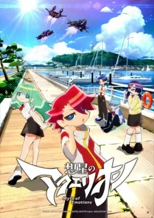 Aquarion: Myth of Emotions (2025) anime poster