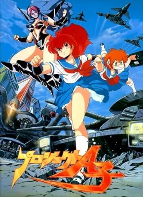 Project A-Ko (1986) anime poster