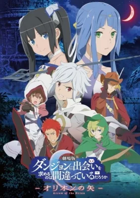 Is It Wrong to Try to Pick Up Girls in a Dungeon?: Arrow of the Orion (2019) anime poster