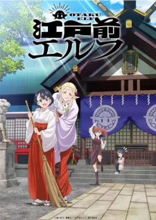 Otaku Elf (2023) anime poster