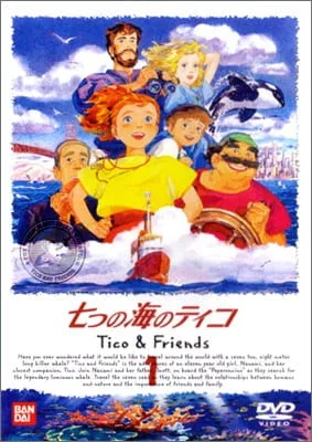 Tico and Friends (1994) anime poster