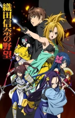 The Ambition of Oda Nobuna (2012) anime poster