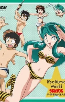 Urusei Yatsura: The Shougaibutsu Suieitaikai (2008) anime poster