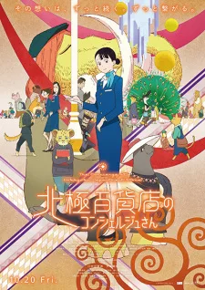 The Concierge (2023) anime poster