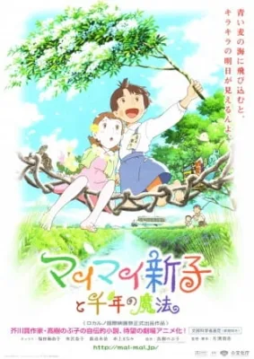 Mai-Mai Miracle (2009) anime poster