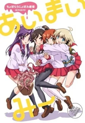 Ai-Mai-Mi (2013) anime poster