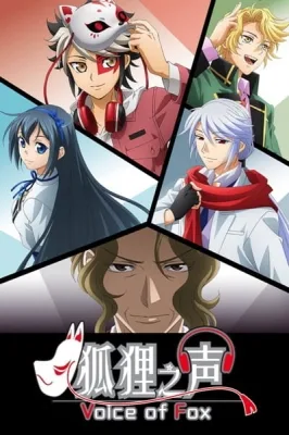 Voice of Fox (2018) anime poster