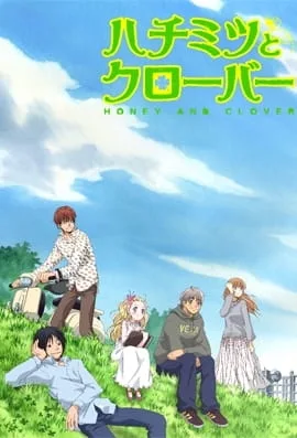 Honey and Clover (2005) anime poster