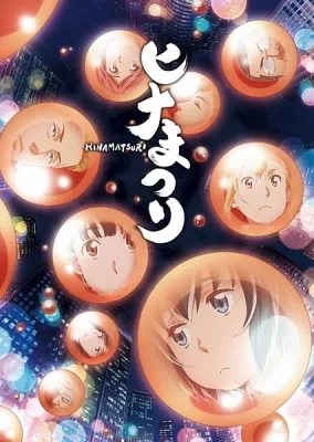 Hinamatsuri (2018) anime poster