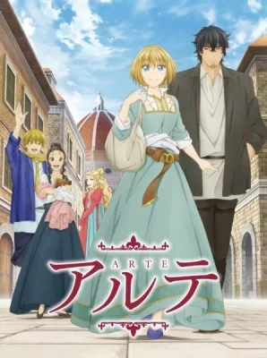 Arte (2020) anime poster