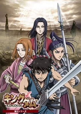 Kingdom: Season 2 (2013) anime poster