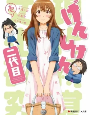 Genshiken Nidaime Specials (2013) anime poster