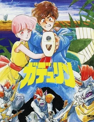 Gdleen (1990) anime poster