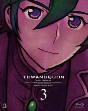 Towanoquon: The Complicity of Dreams (2011) anime poster