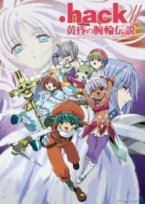 .hack//Legend Of The Twilight (2003) anime poster