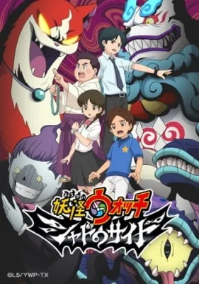 Youkai Watch: Shadow Side (2018) anime poster