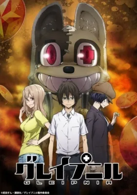 Gleipnir (2020) anime poster